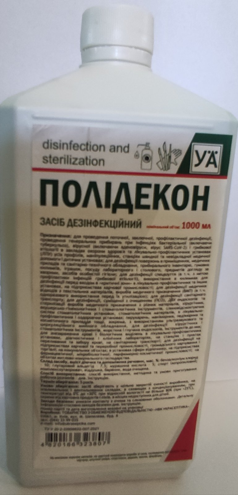 Дезінфекційний засіб «Полідекон» 1л
